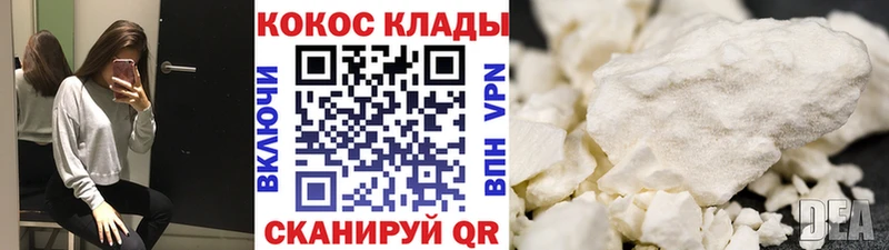 Купить  Воткинск  COCAIN 97% 