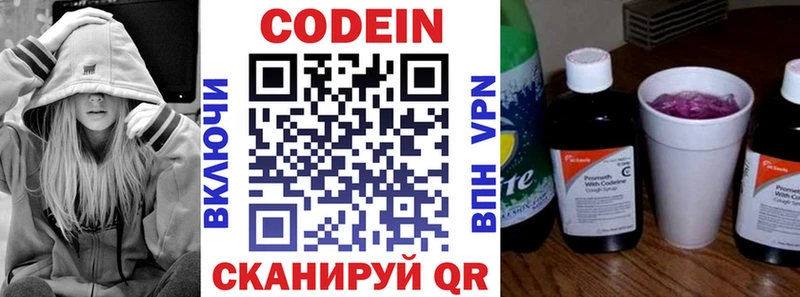 Codein Purple Drank  Купить закладки  Воткинск 