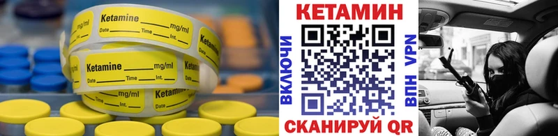 КЕТАМИН VHQ  Купить закладки  Воткинск 