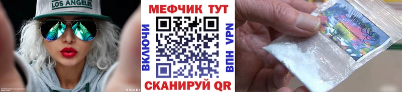 МЕФ mephedrone  Купить где  Воткинск 