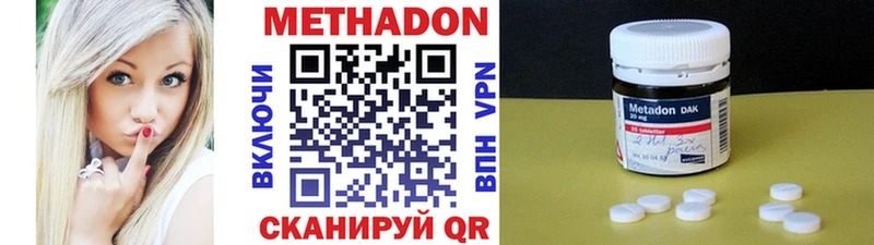МЕТАДОН VHQ  Купить закладки  Воткинск 